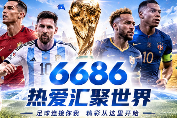洛杉矶湖人 球队图片 6686体育